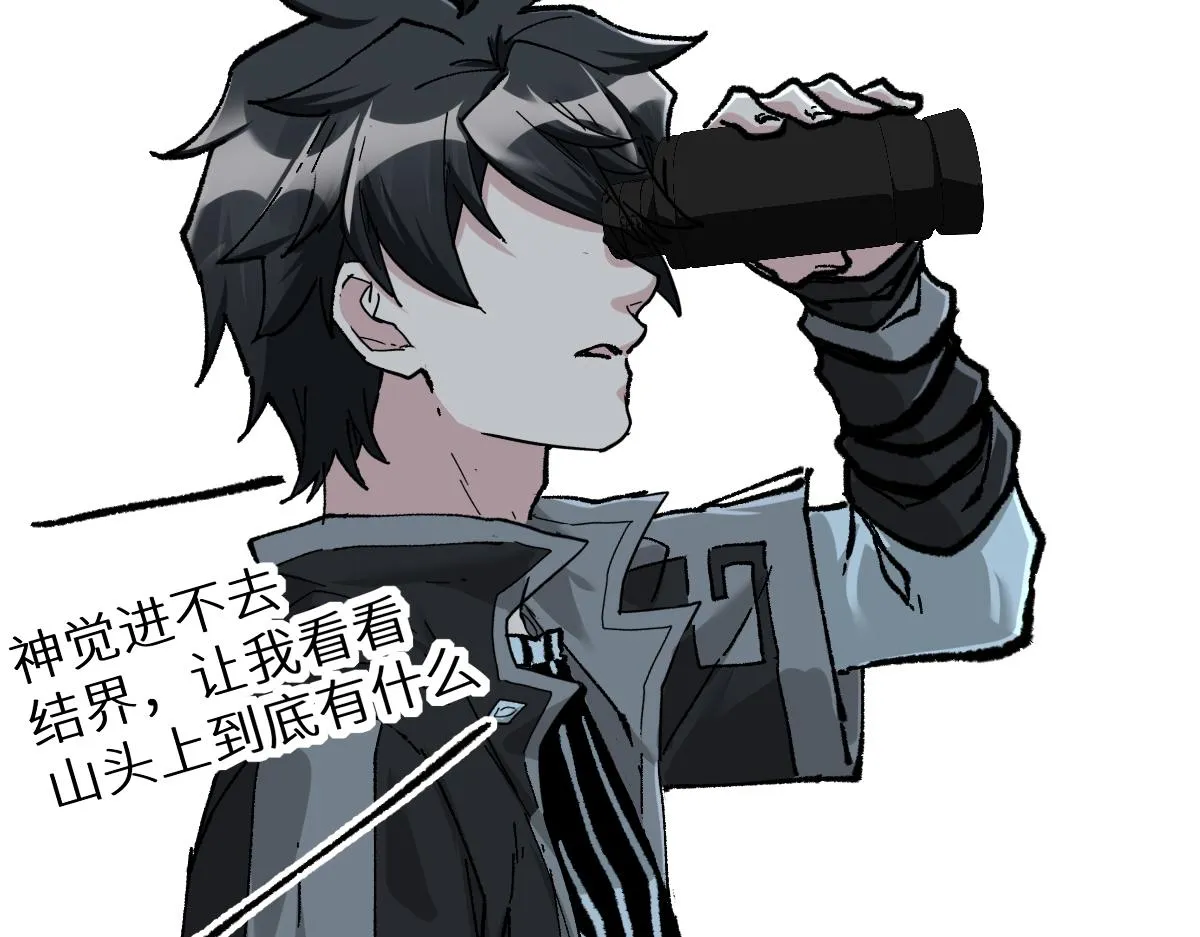 第158话 奥林匹斯山 第127页