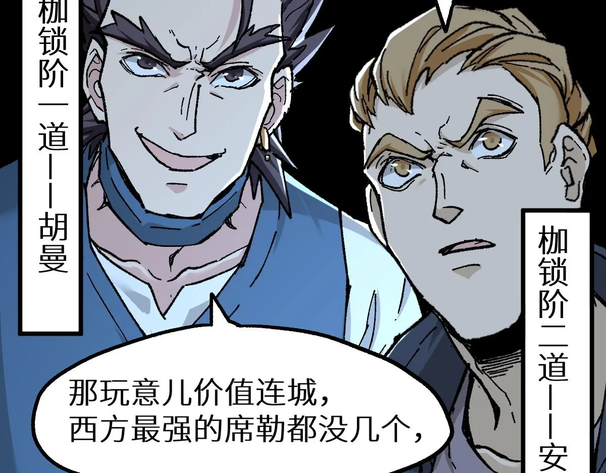 第158话 奥林匹斯山 第129页