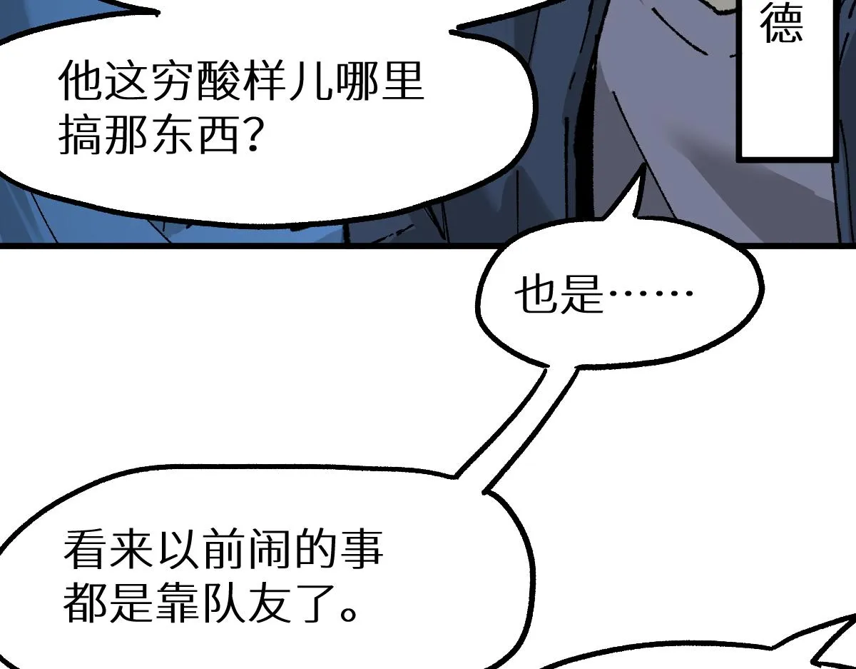 第158话 奥林匹斯山 第130页