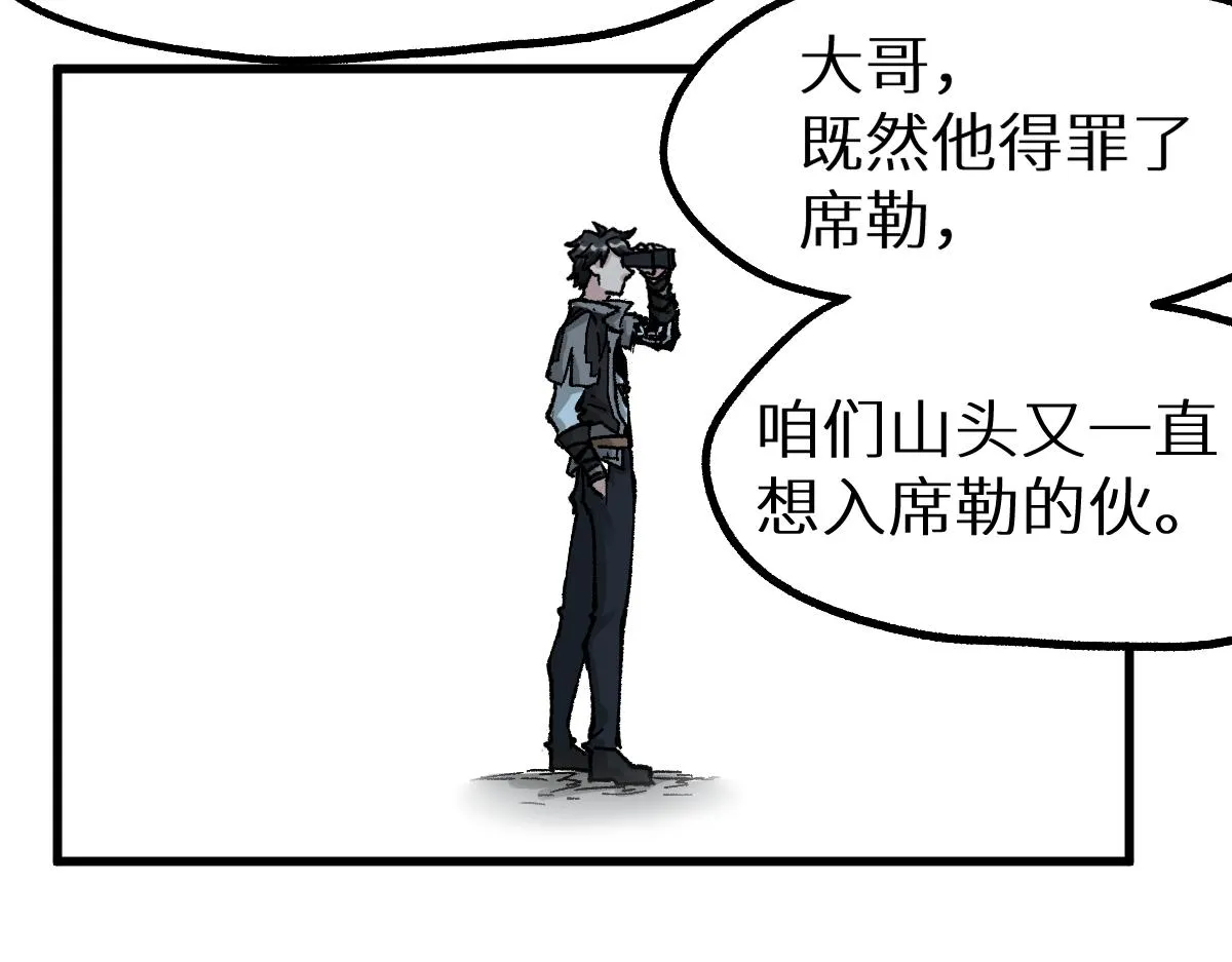 第158话 奥林匹斯山 第131页