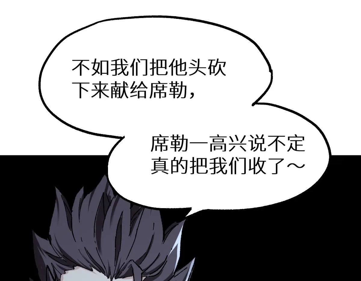 第158话 奥林匹斯山 第132页