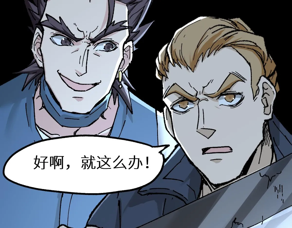 第158话 奥林匹斯山 第133页