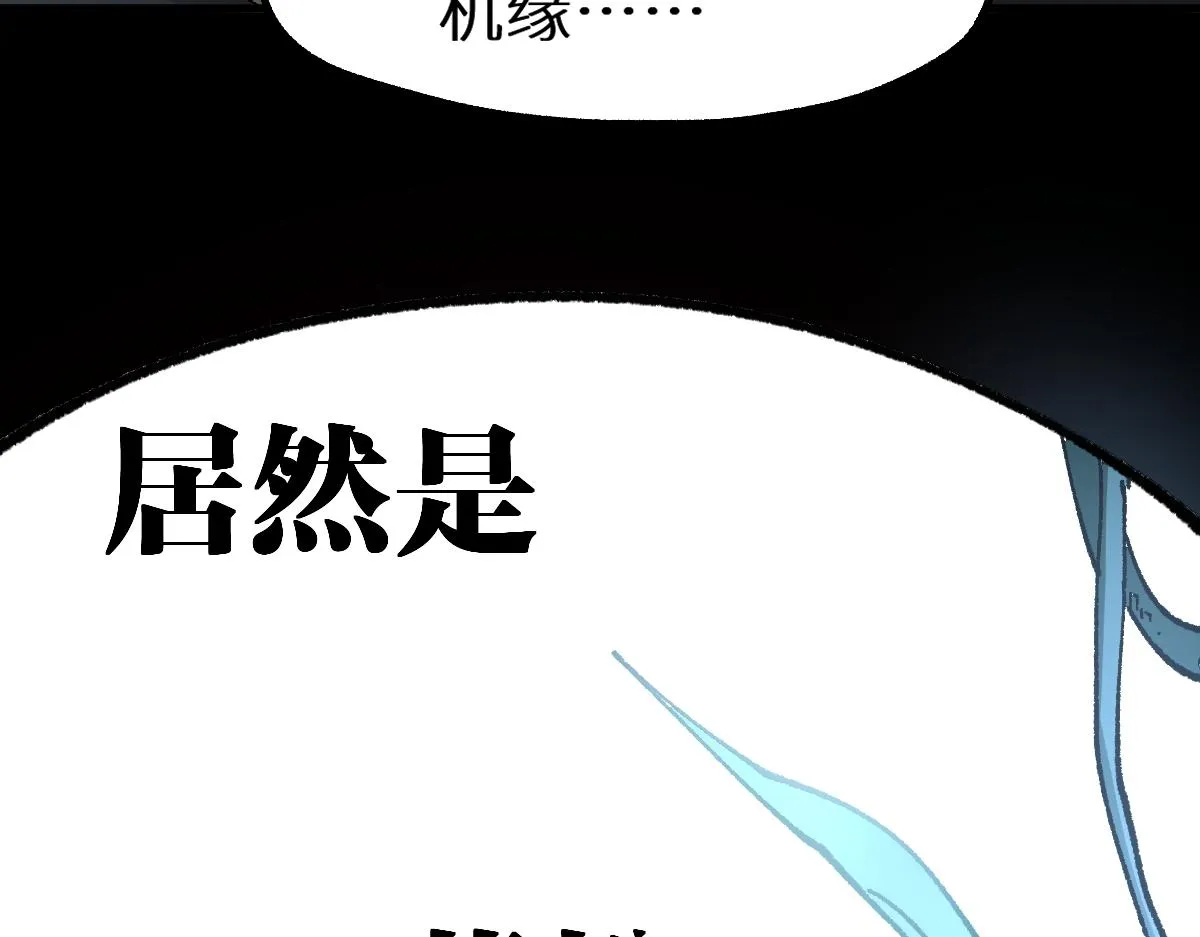 第158话 奥林匹斯山 第137页