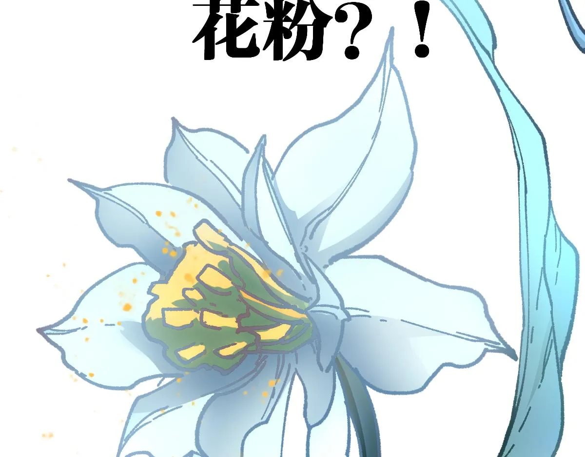 第158话 奥林匹斯山 第138页