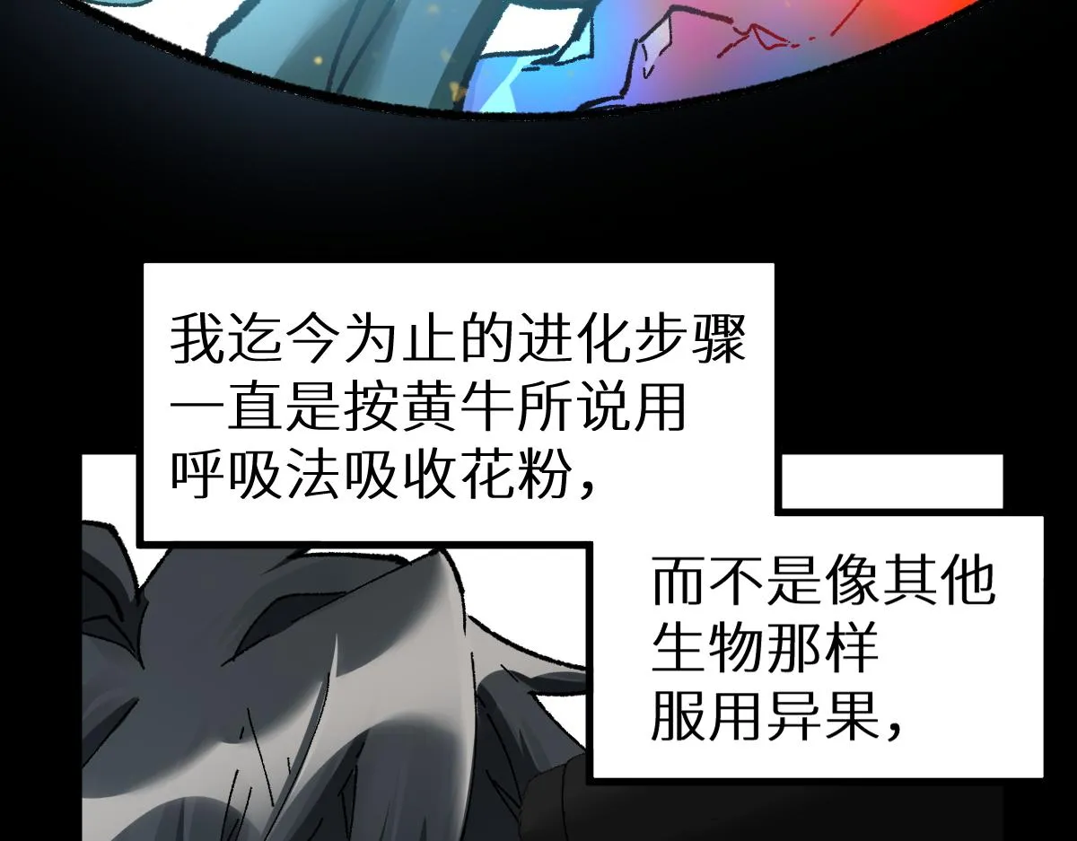 第158话 奥林匹斯山 第140页