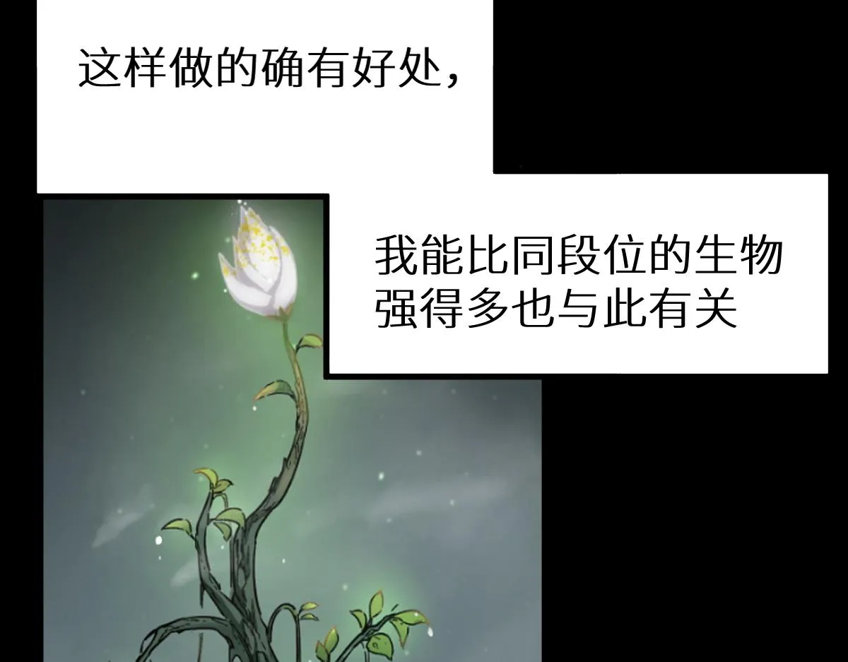 第158话 奥林匹斯山 第142页