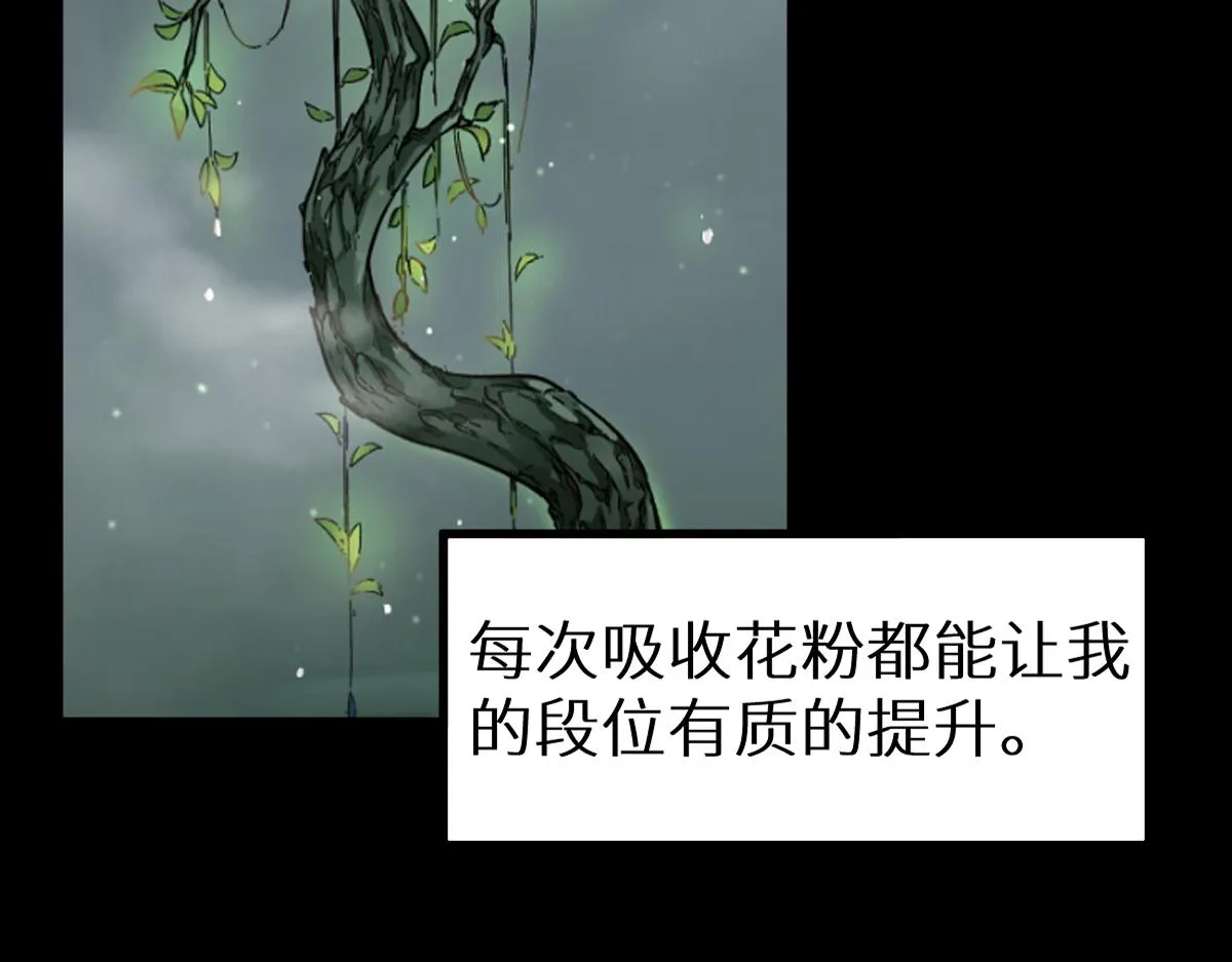 第158话 奥林匹斯山 第143页