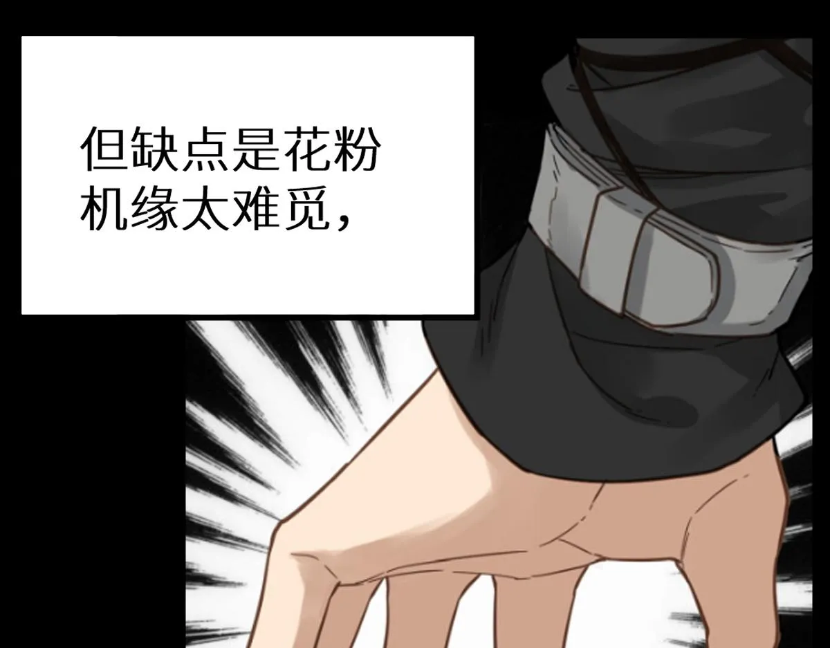 第158话 奥林匹斯山 第144页