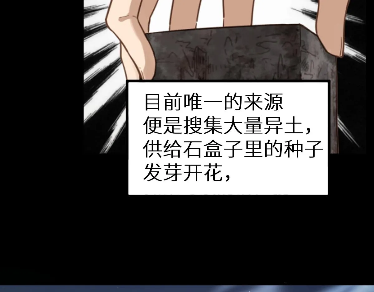 第158话 奥林匹斯山 第145页