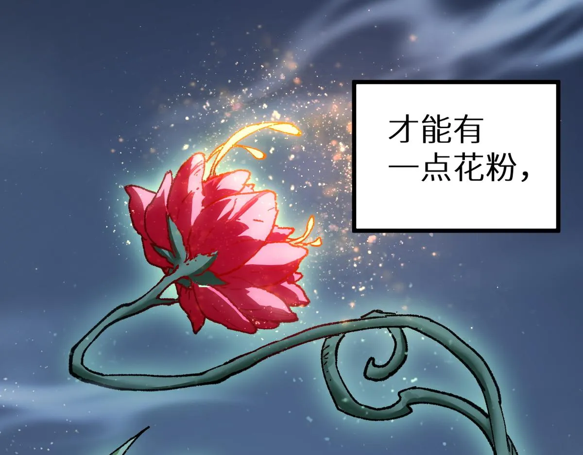 第158话 奥林匹斯山 第146页