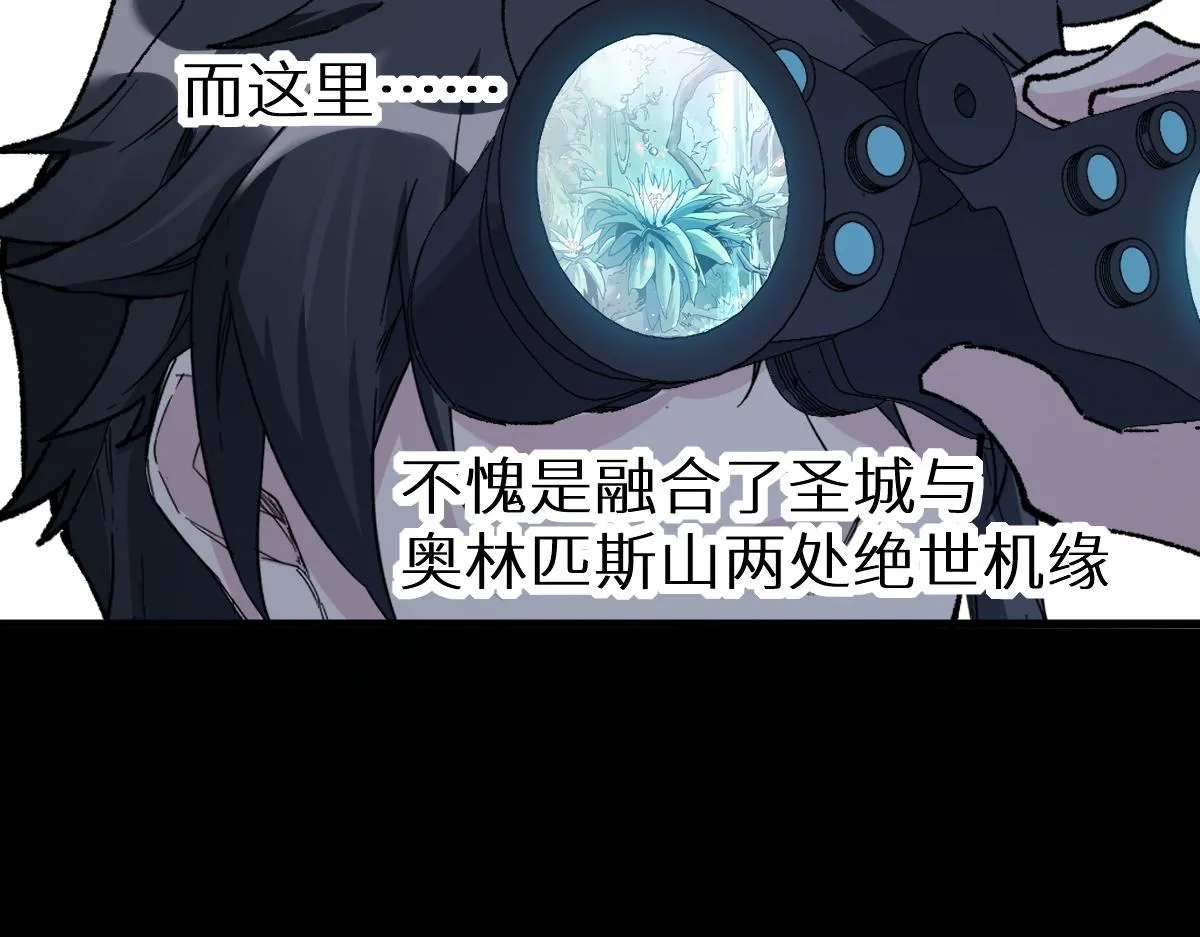 第158话 奥林匹斯山 第149页