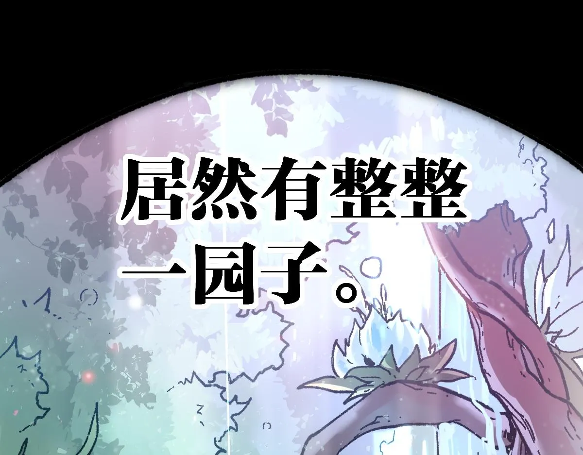 第158话 奥林匹斯山 第150页