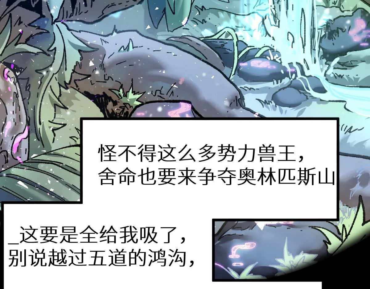 第158话 奥林匹斯山 第152页