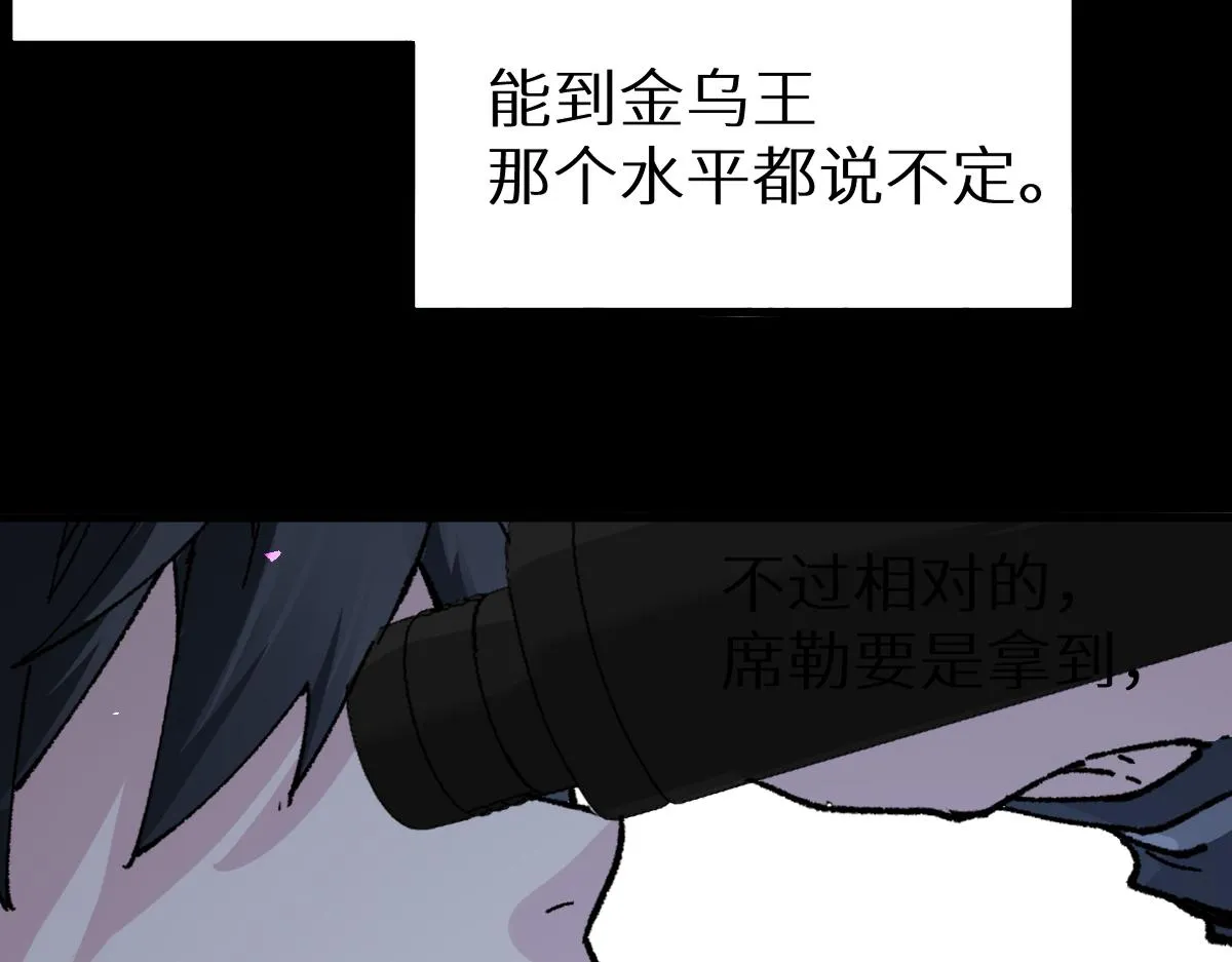 第158话 奥林匹斯山 第153页