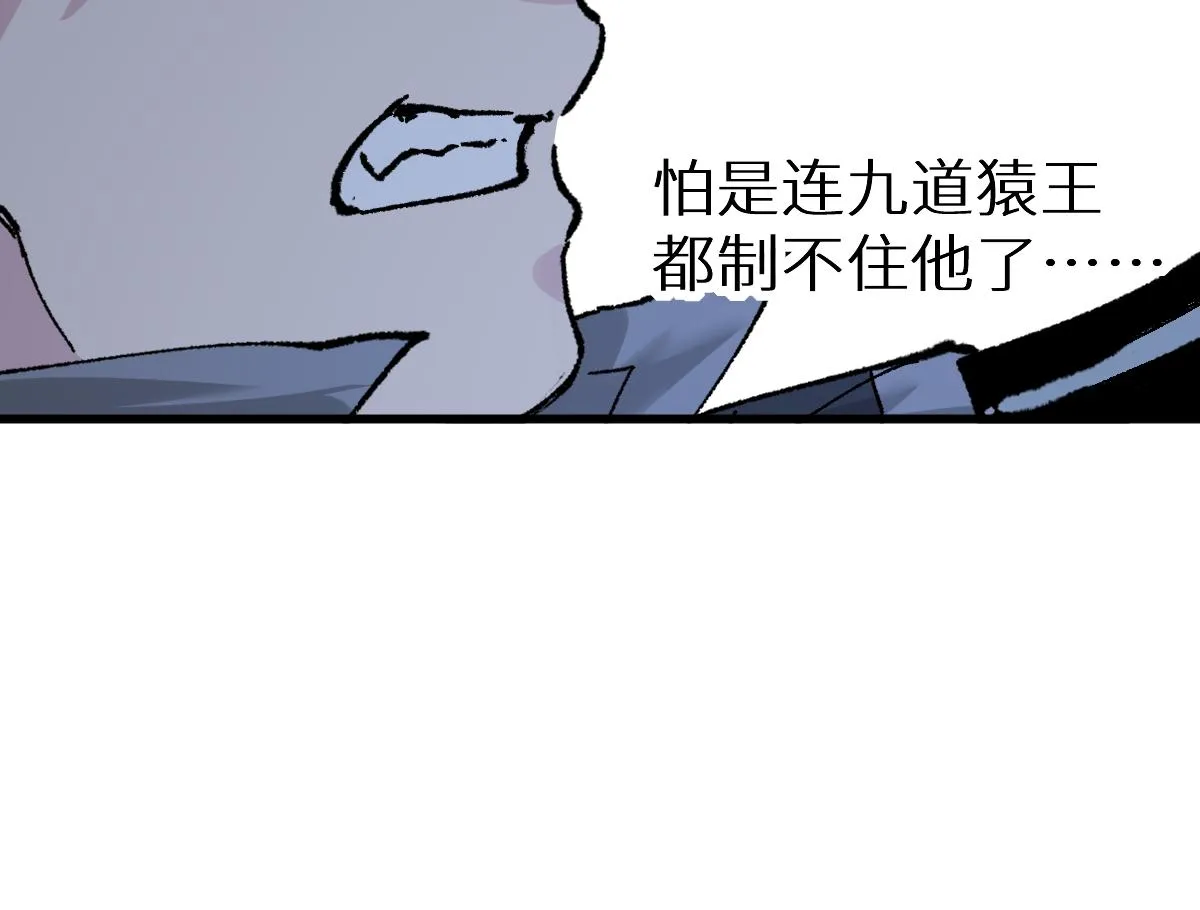 第158话 奥林匹斯山 第154页