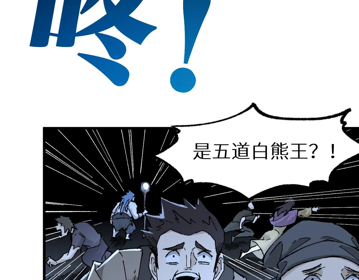 第158话 奥林匹斯山 第164页