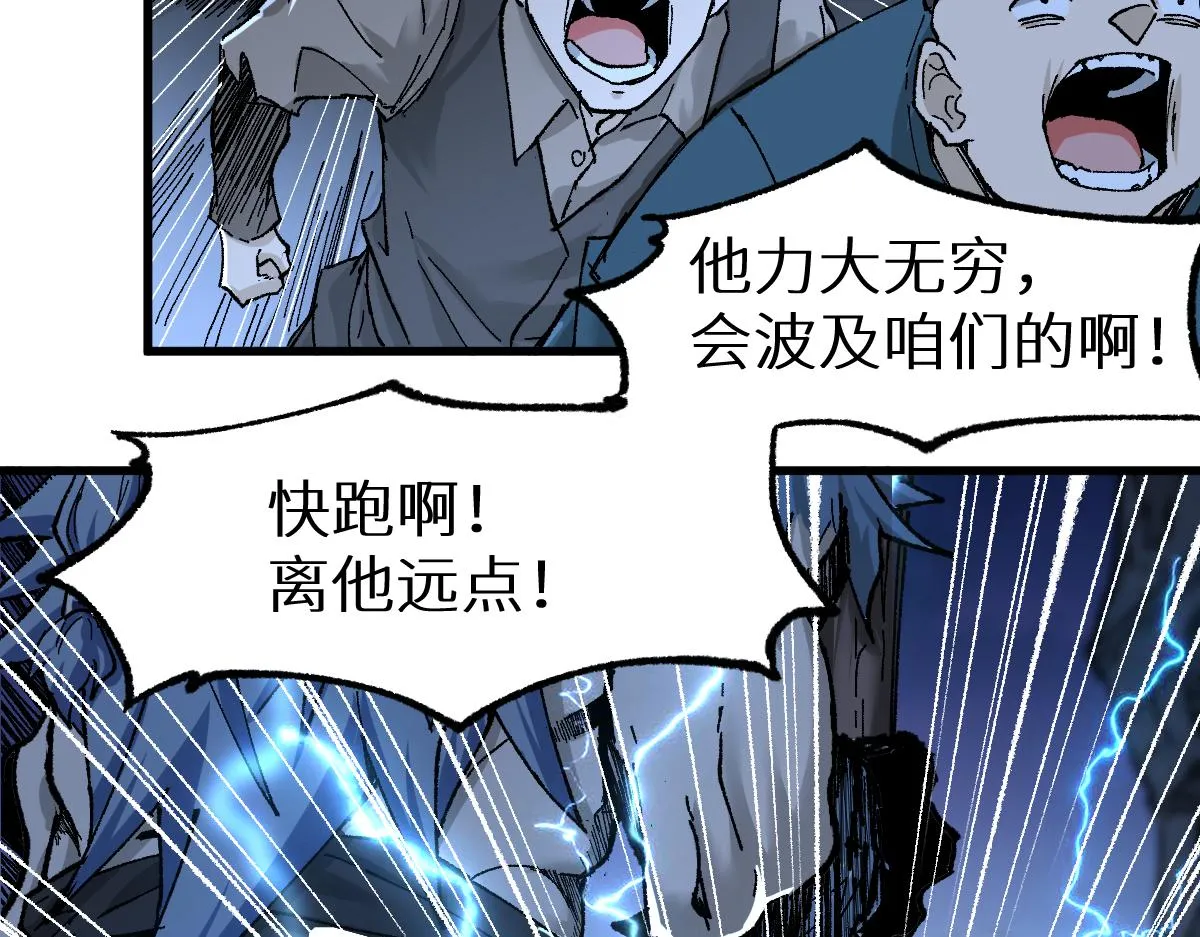 第158话 奥林匹斯山 第165页