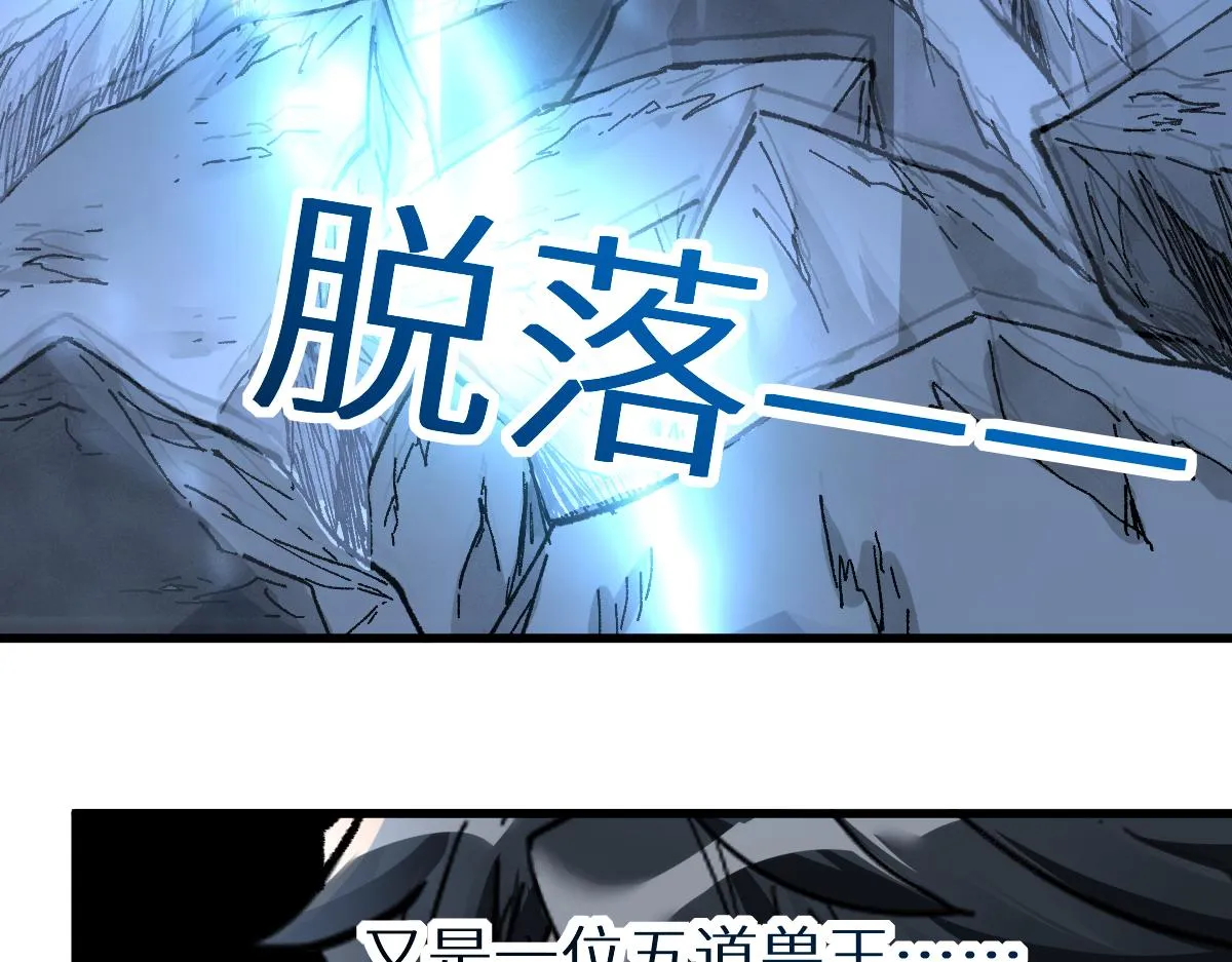 第158话 奥林匹斯山 第167页