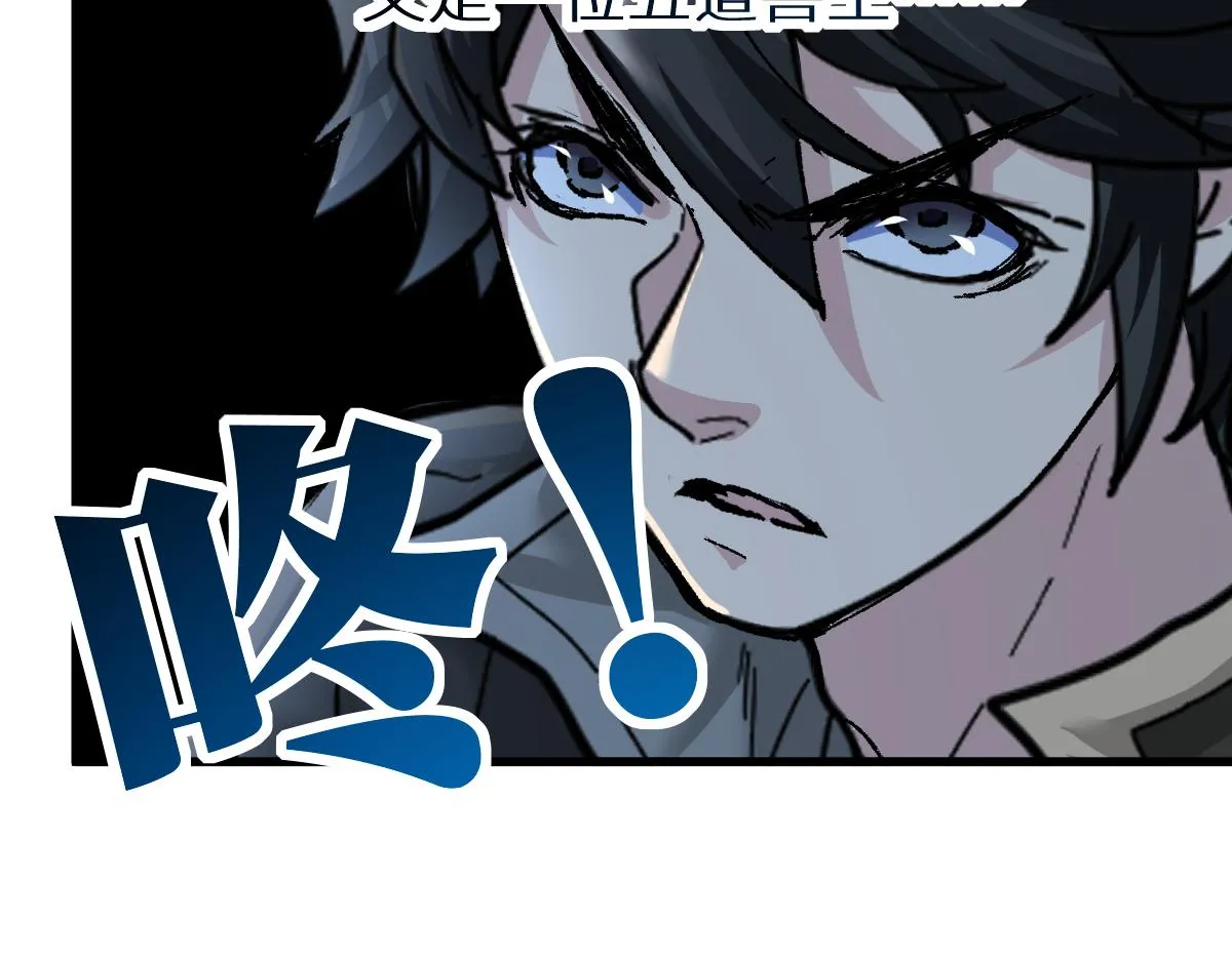 第158话 奥林匹斯山 第168页