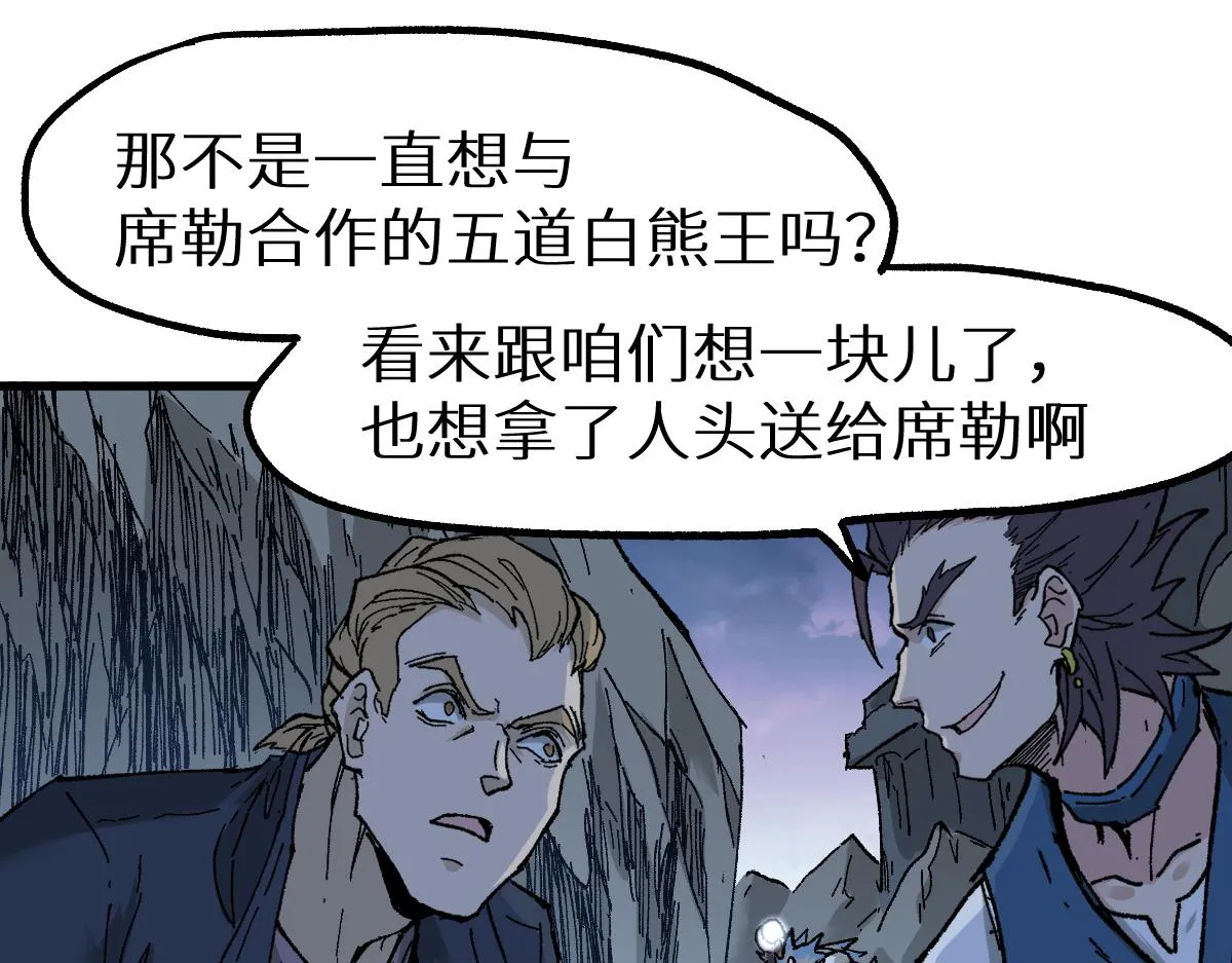 第158话 奥林匹斯山 第176页