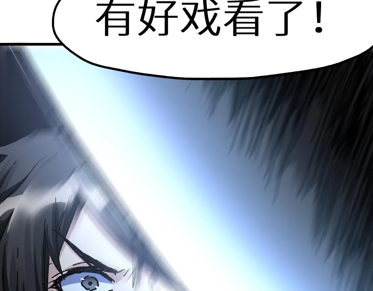 第158话 奥林匹斯山 第178页