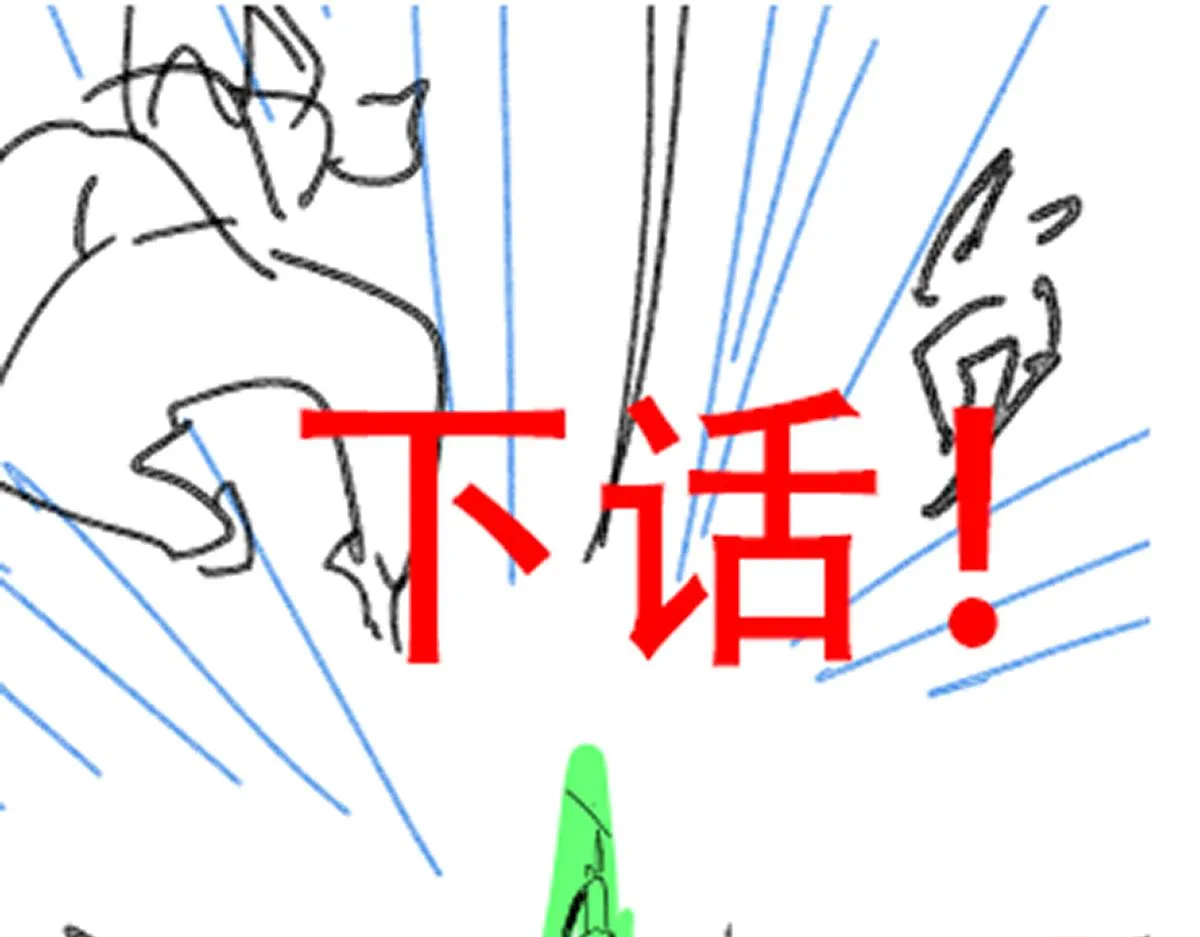 第158话 奥林匹斯山 第185页