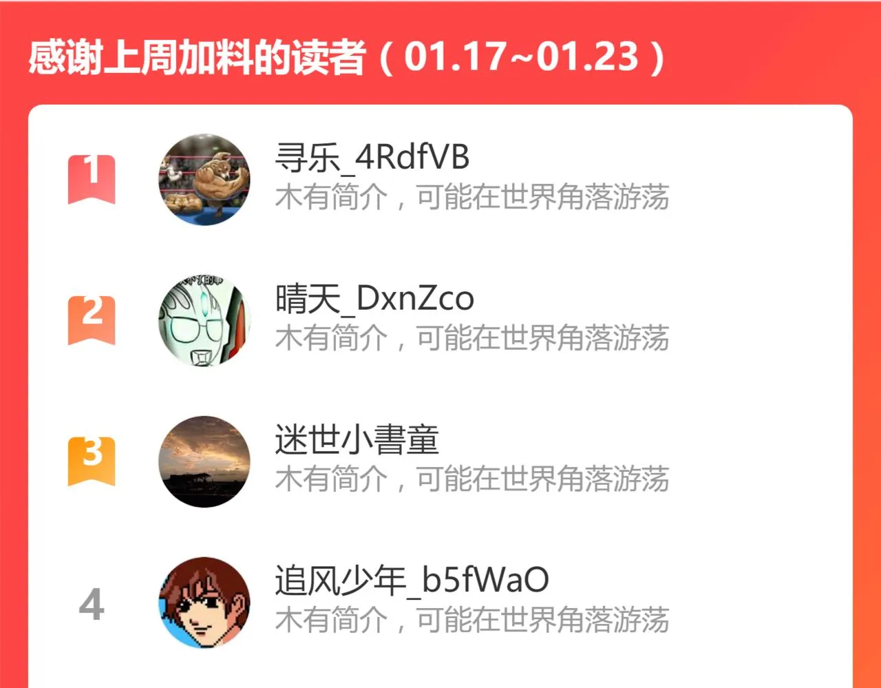 第158话 奥林匹斯山 第191页
