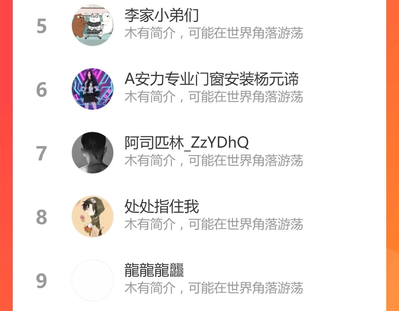 第158话 奥林匹斯山 第192页