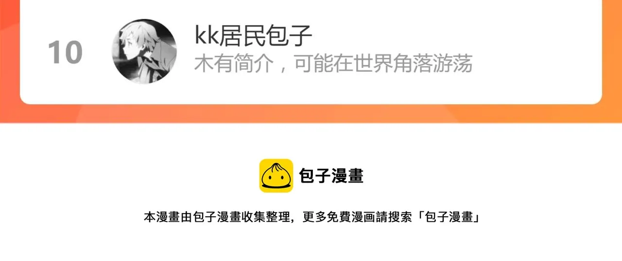 第158话 奥林匹斯山 第193页