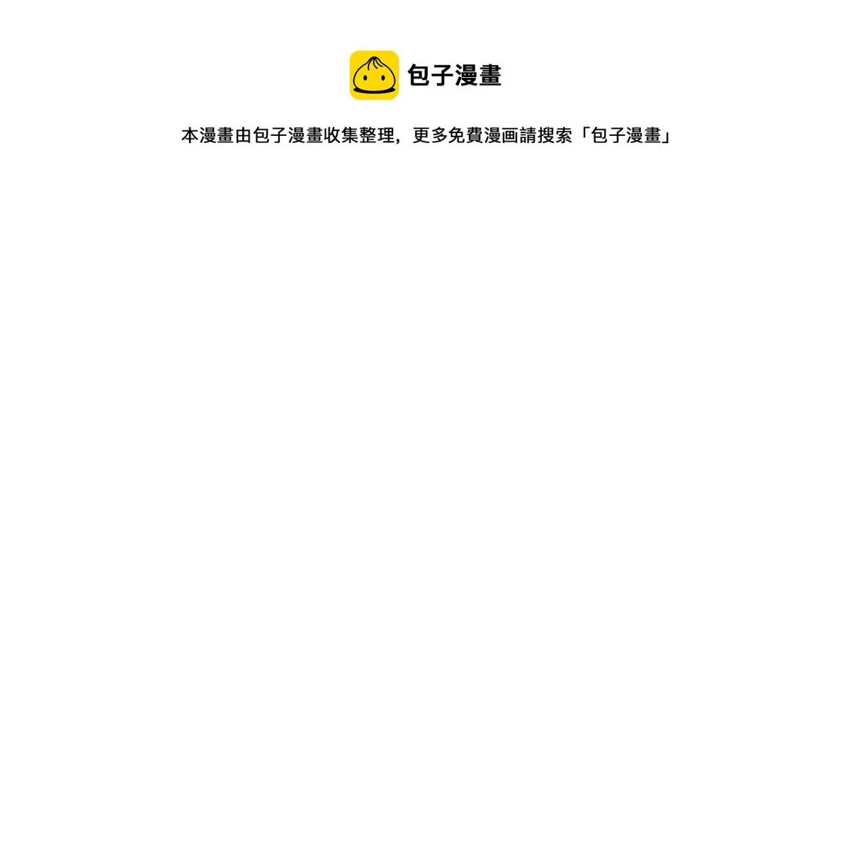 第157话 偷家 第1页