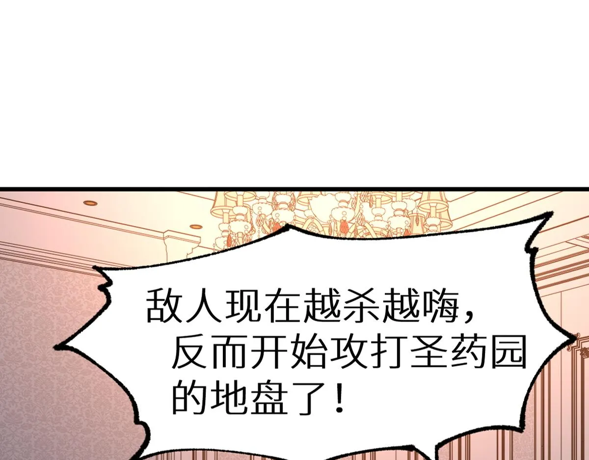 第157话 偷家 第2页