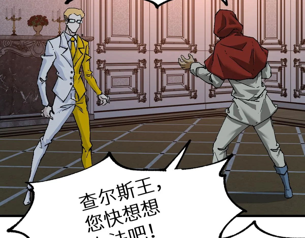 第157话 偷家 第3页