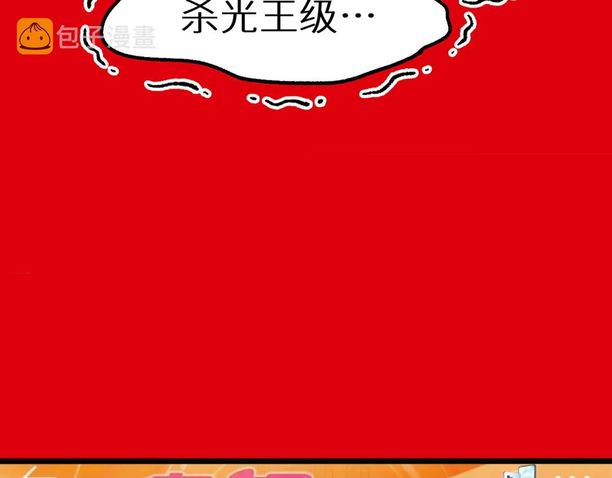 第157话 偷家 第5页
