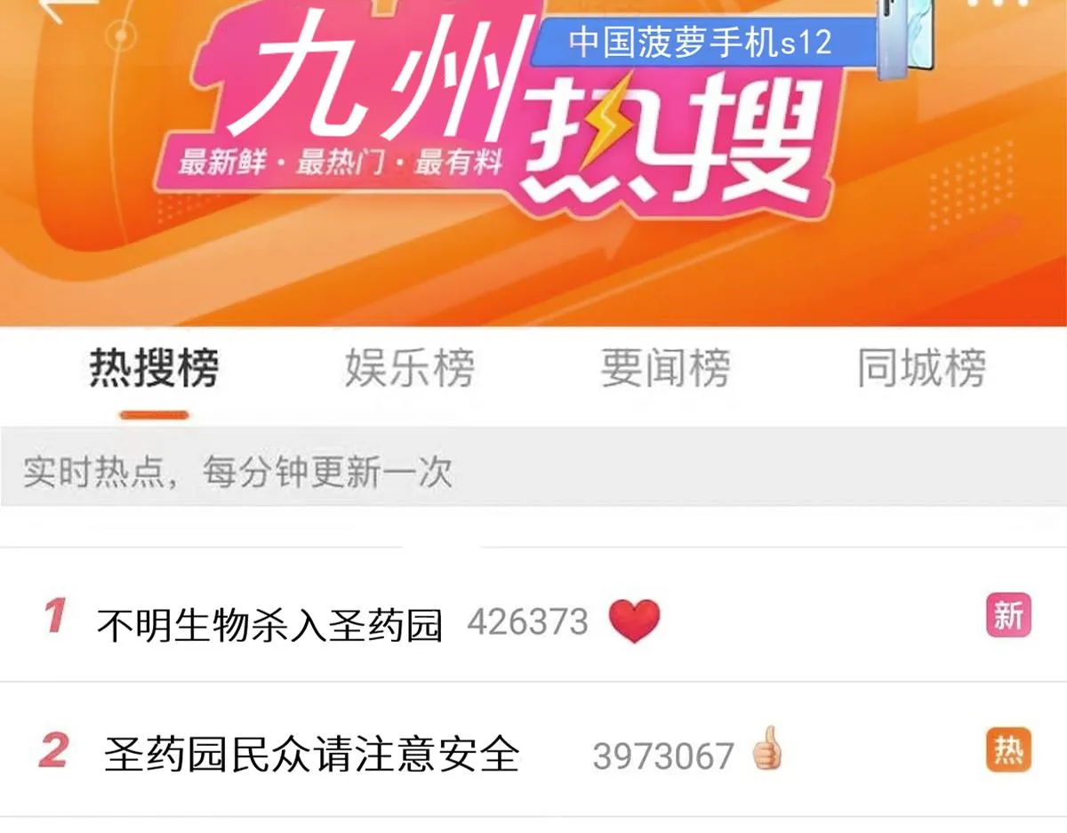 第157话 偷家 第6页