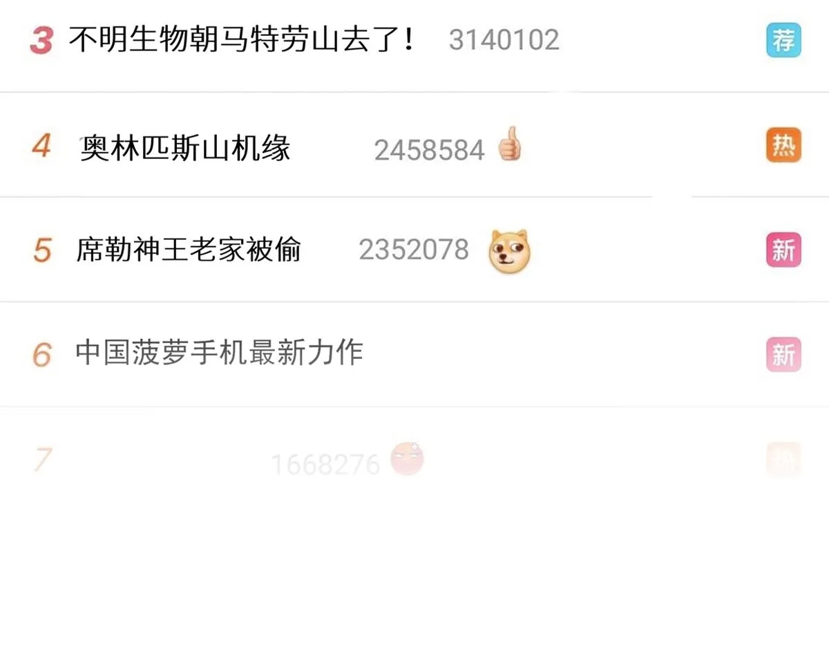 第157话 偷家 第7页