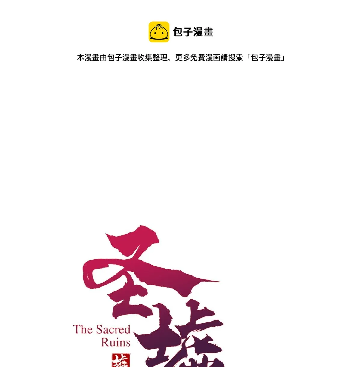 第157话 偷家 第8页