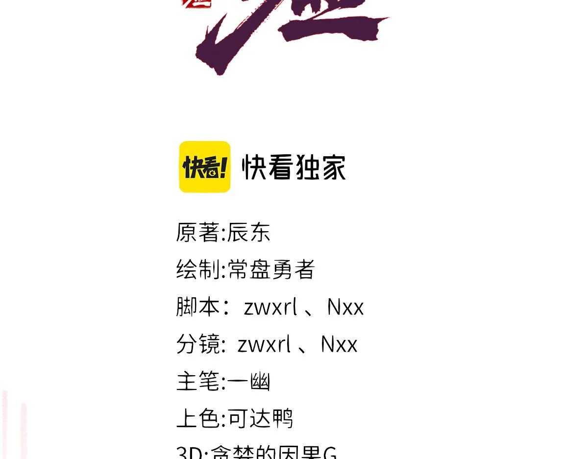 第157话 偷家 第9页