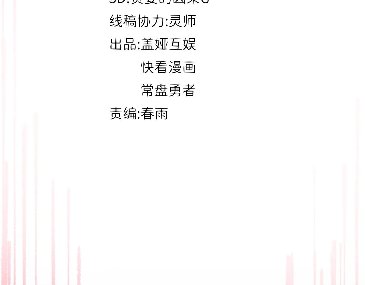 第157话 偷家 第10页