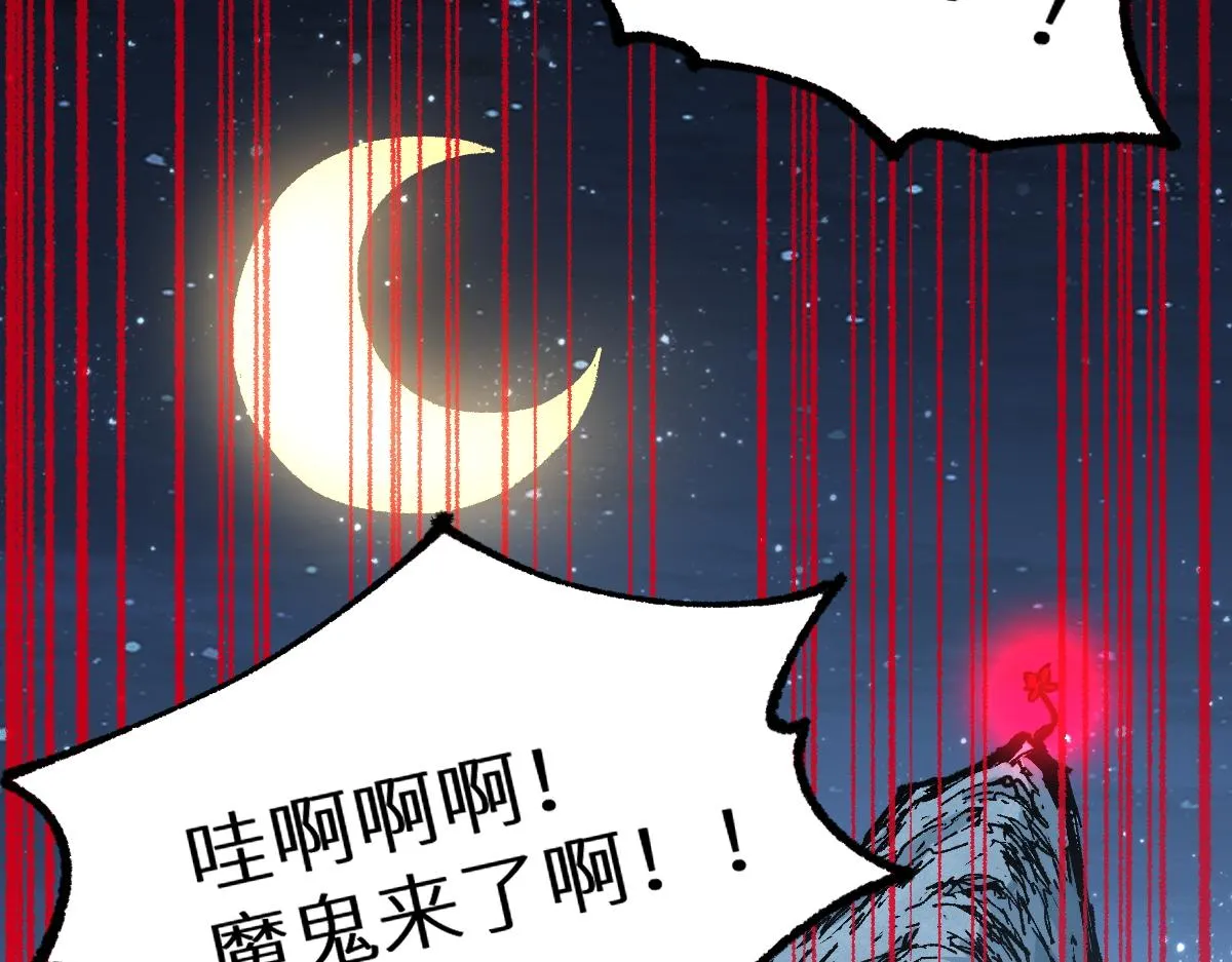 第157话 偷家 第12页