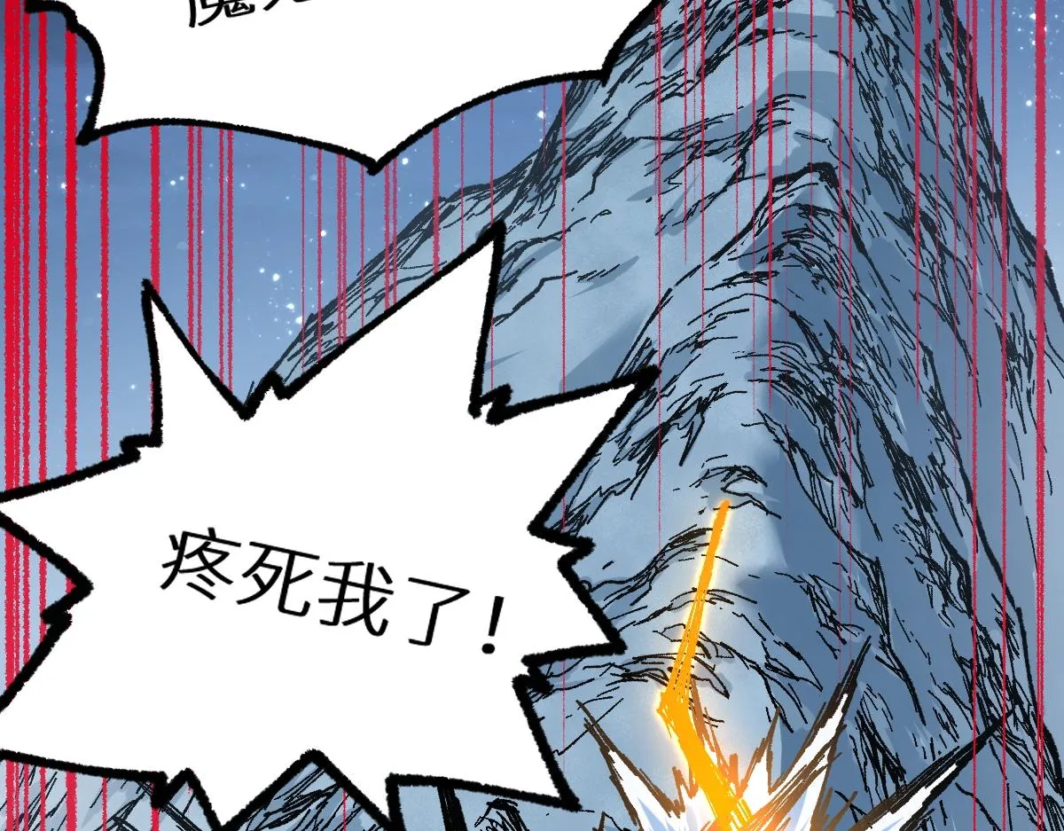 第157话 偷家 第13页