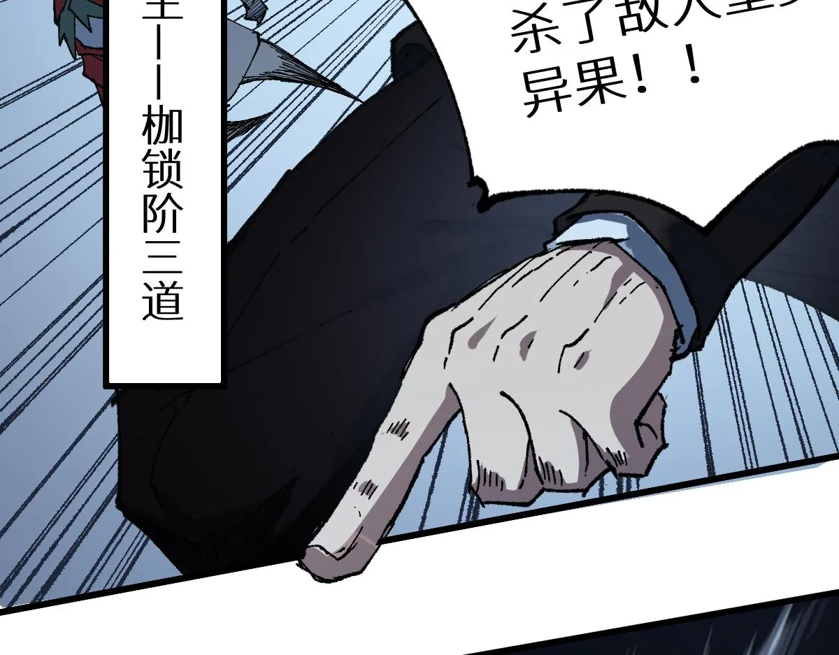 第157话 偷家 第21页
