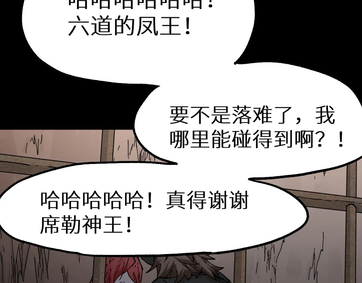 第157话 偷家 第37页