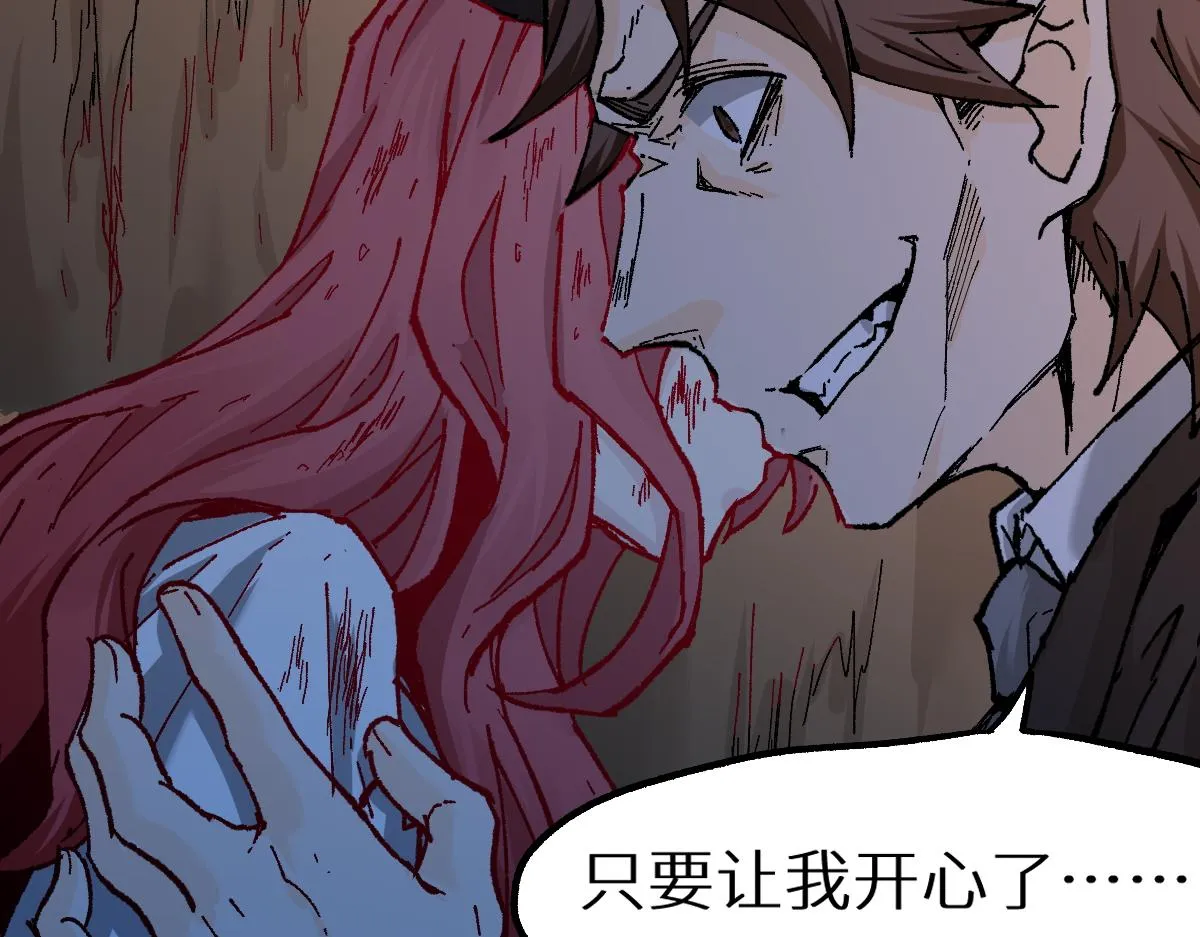 第157话 偷家 第39页