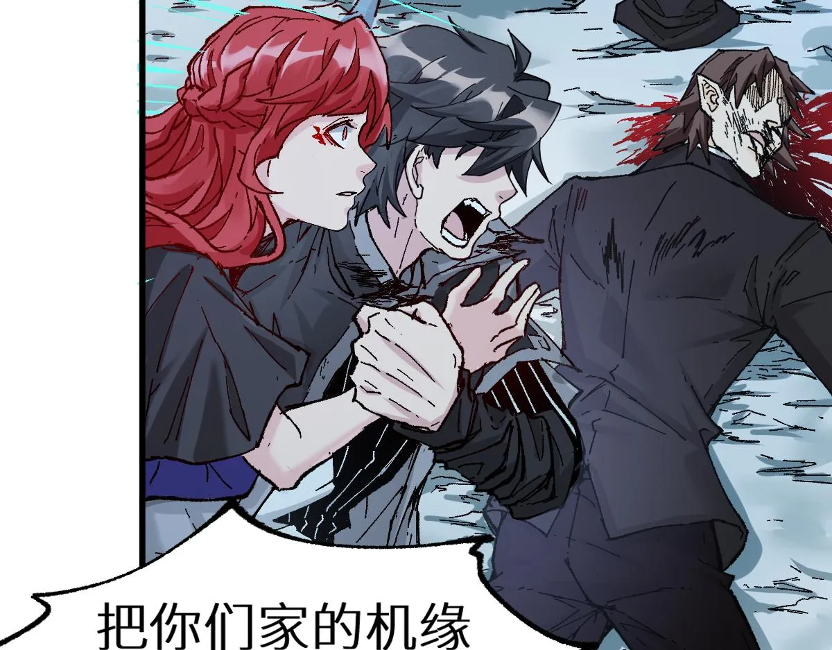 第157话 偷家 第43页