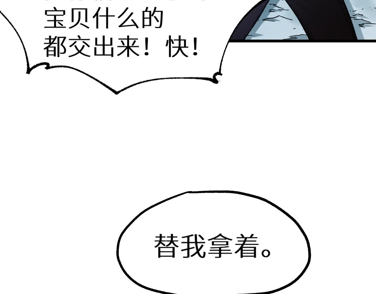 第157话 偷家 第44页
