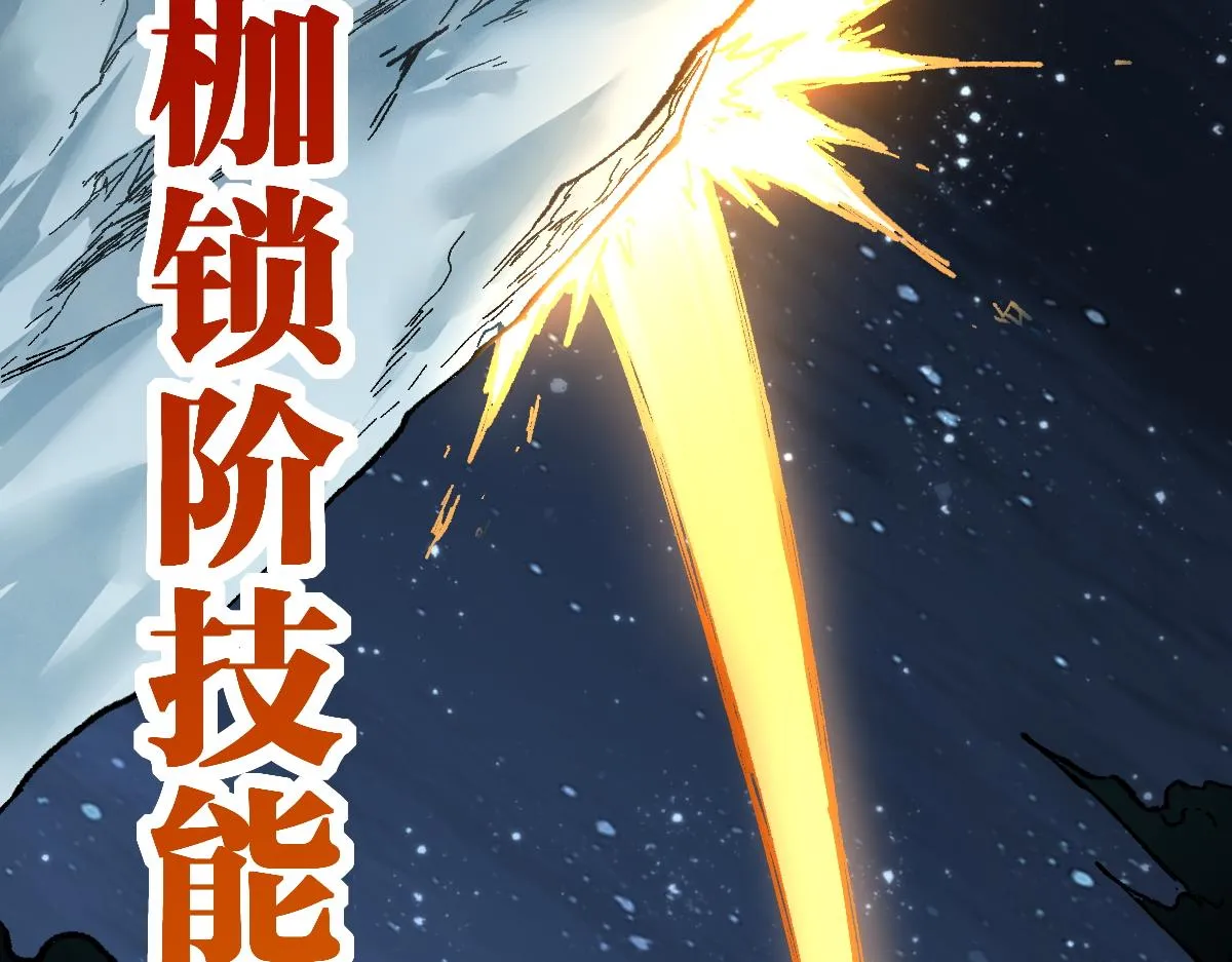 第157话 偷家 第53页