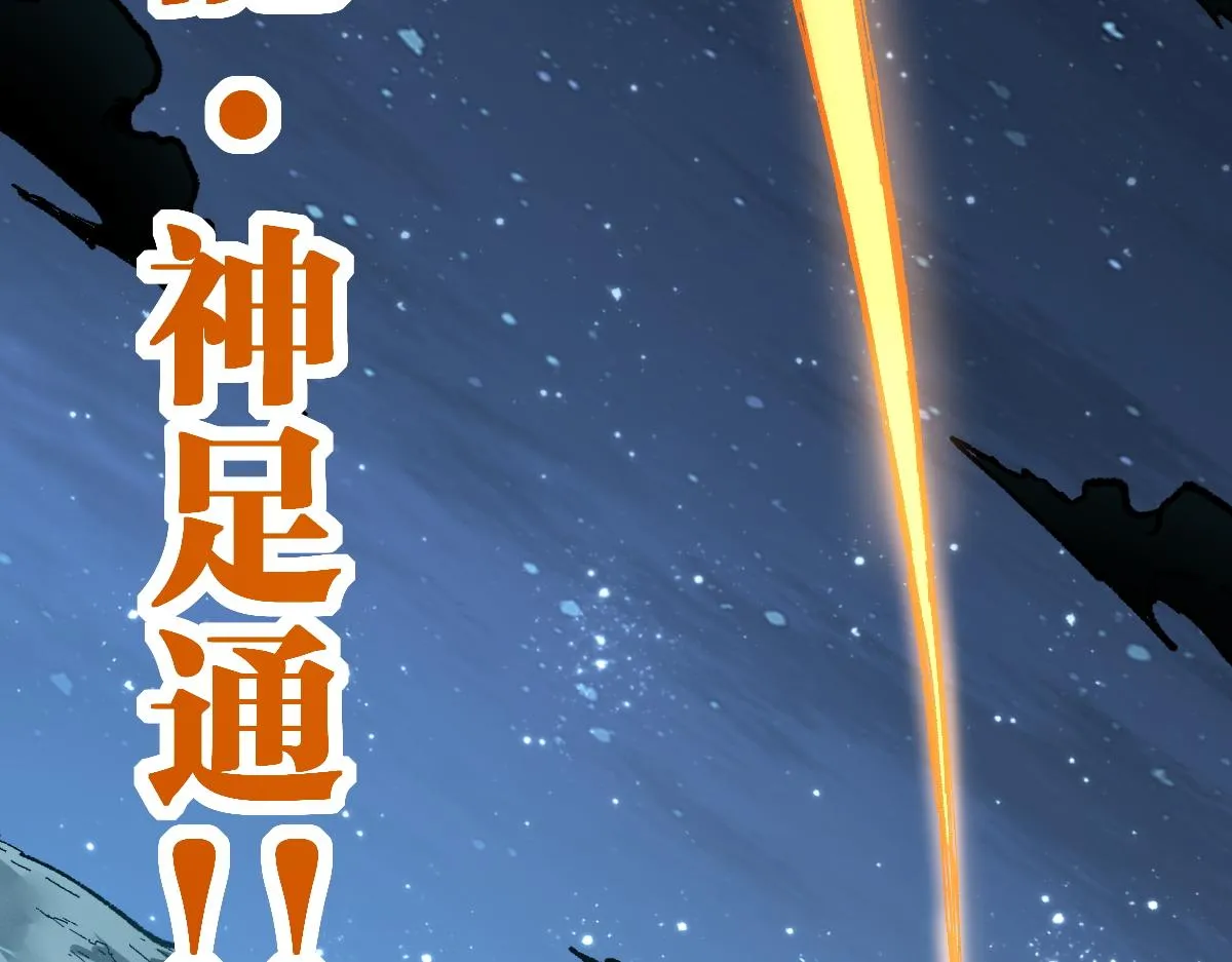 第157话 偷家 第54页