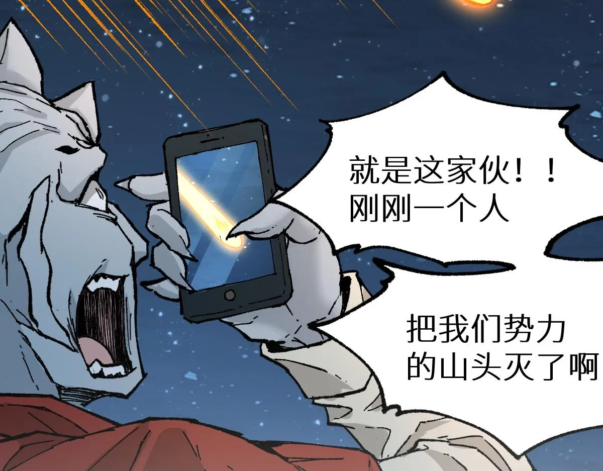 第157话 偷家 第57页