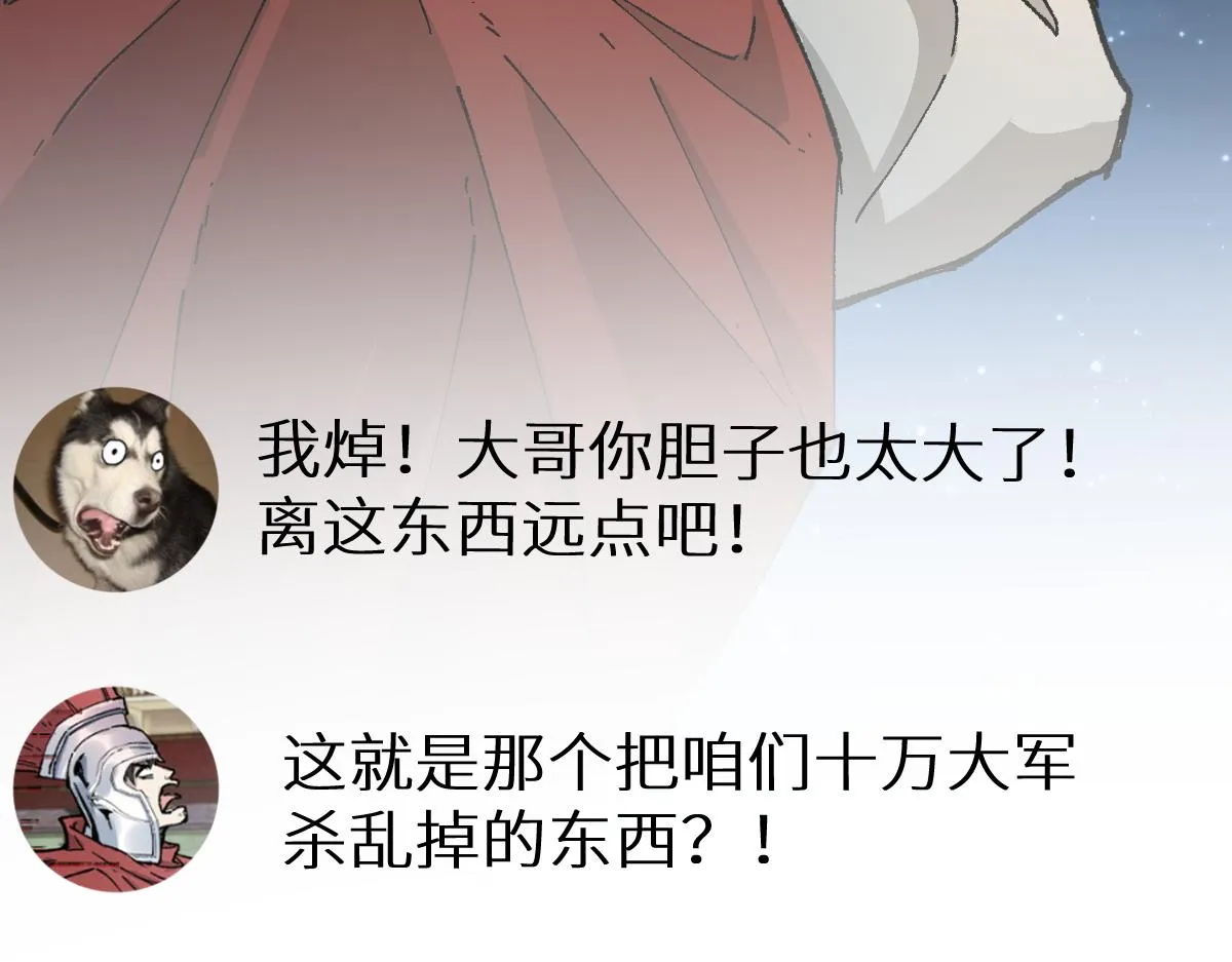 第157话 偷家 第58页