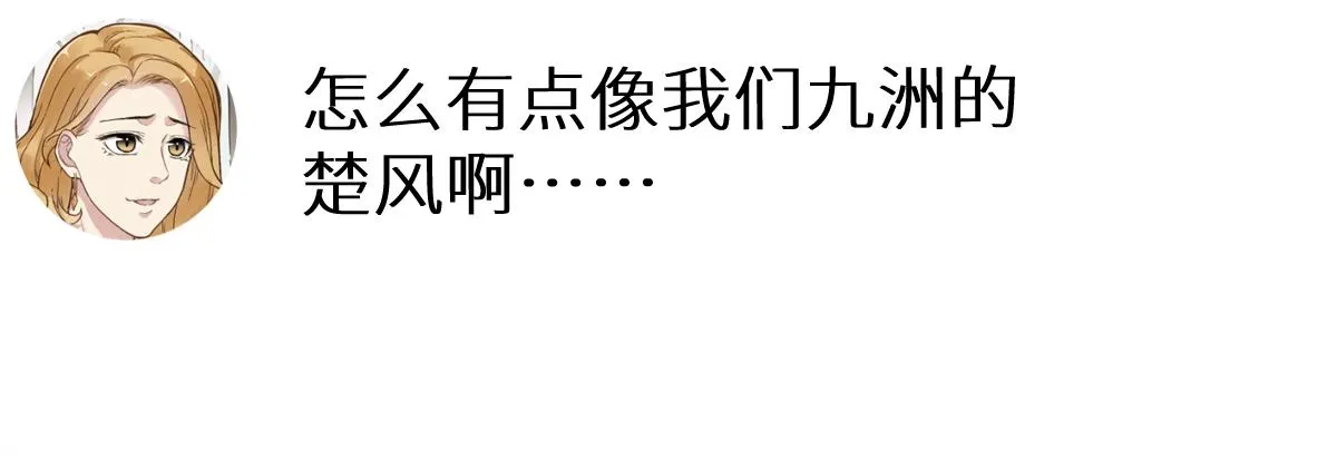 第157话 偷家 第59页